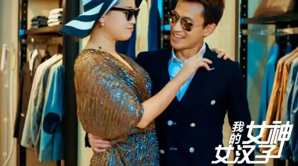 我的女神女汉子