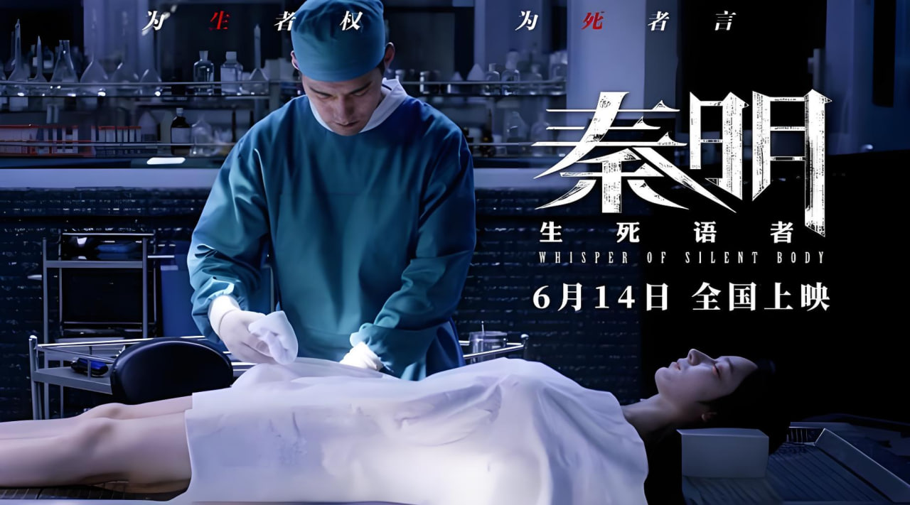 秦明·生死语者