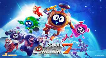 赛尔号大电影7：疯狂机器城