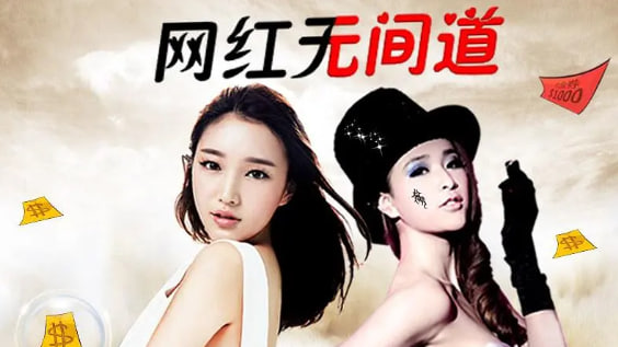 淘女郎之青春对决