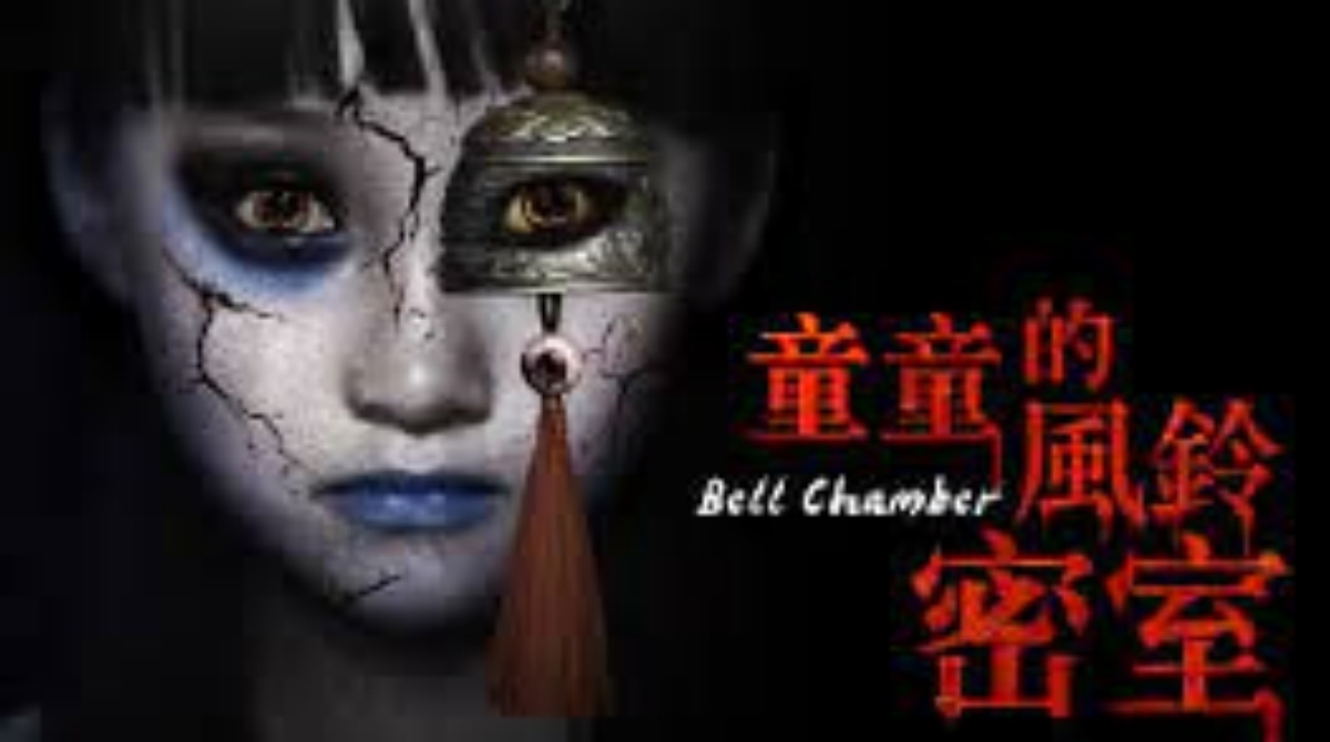 童童的风铃密室