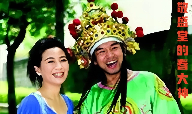 敬盛堂的春大神