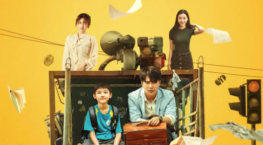 我的爸爸是小学生