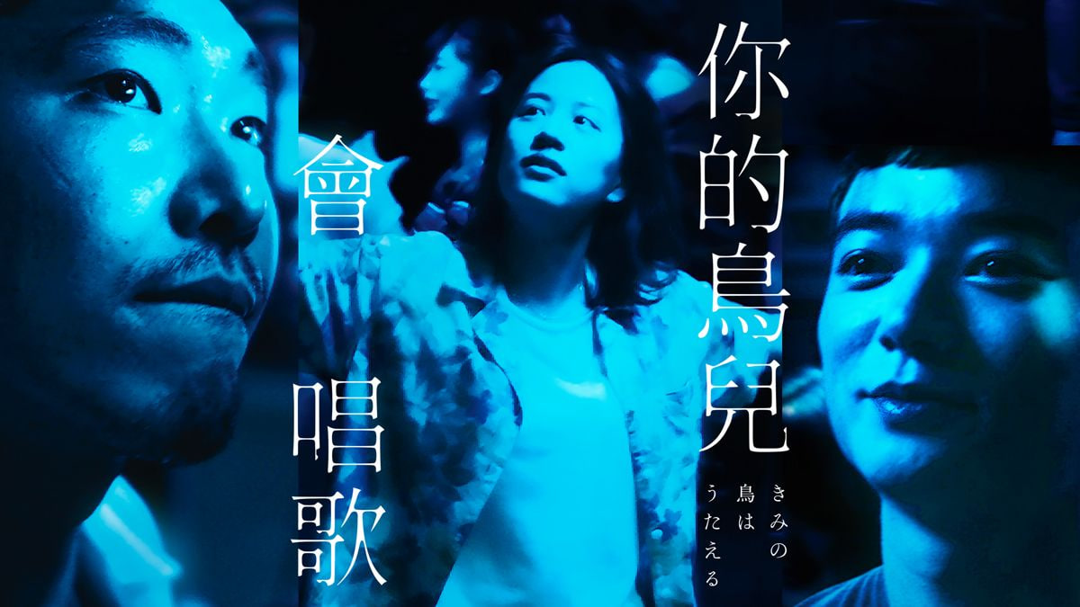 你的鸟儿会唱歌