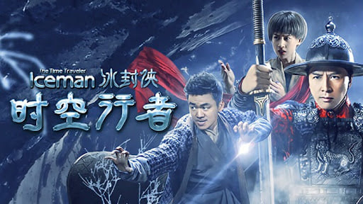 冰封侠：时空行者