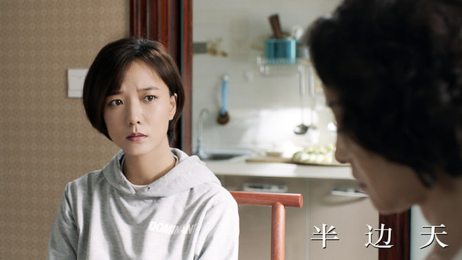 半边天