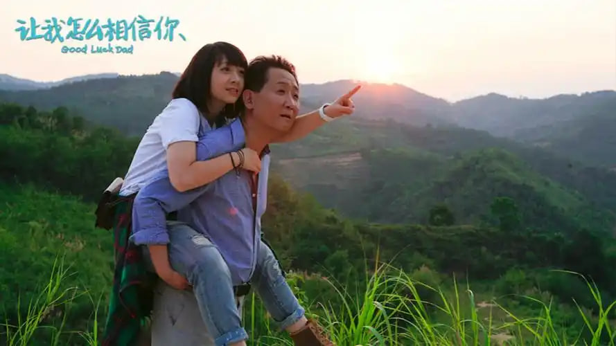 让我怎么相信你