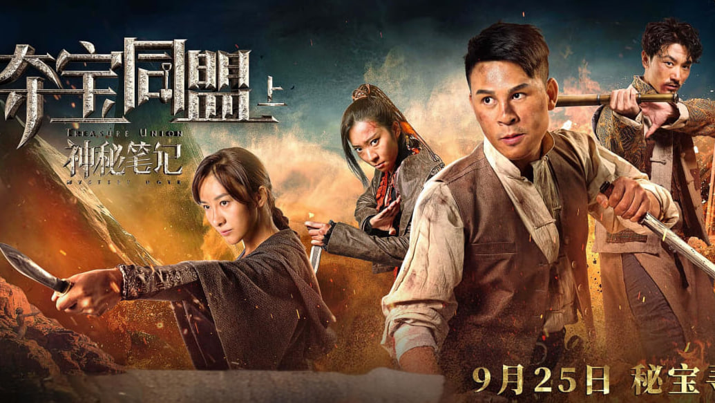 夺宝同盟之神秘笔记