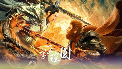 西游之双圣战神