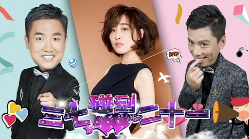 三七碰到二十一