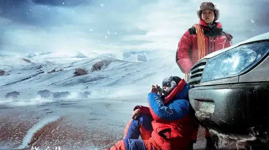 藏北秘岭-重返无人区