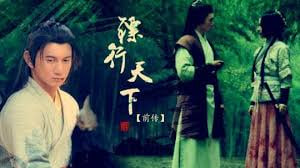 镖行天下前传之至尊国宝