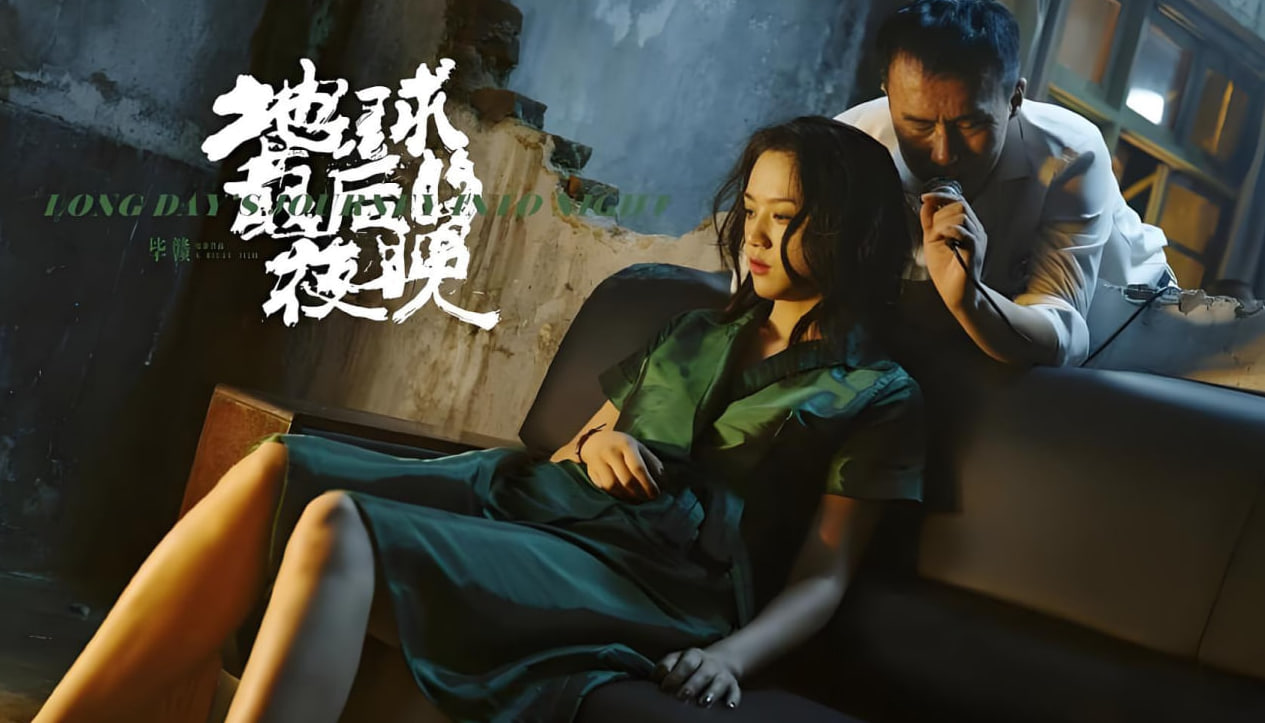 地球最后的夜晚