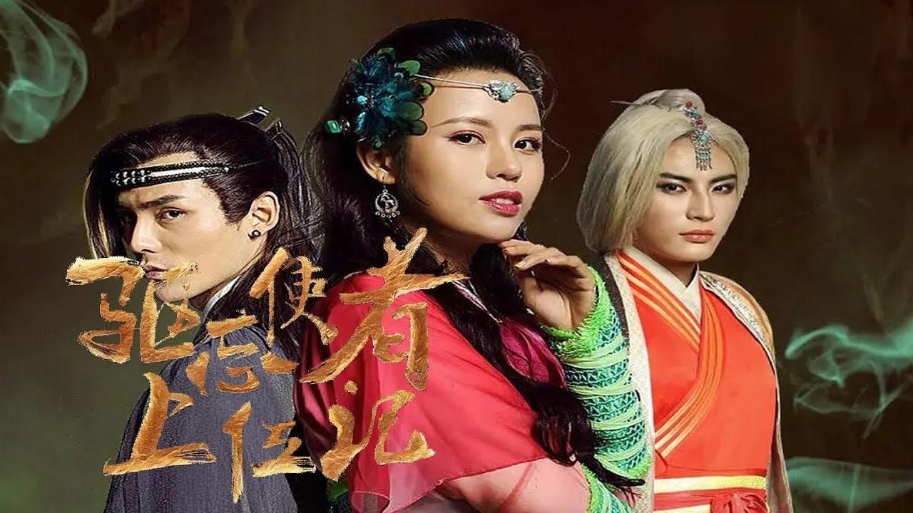 驱忘使者上位记（下）