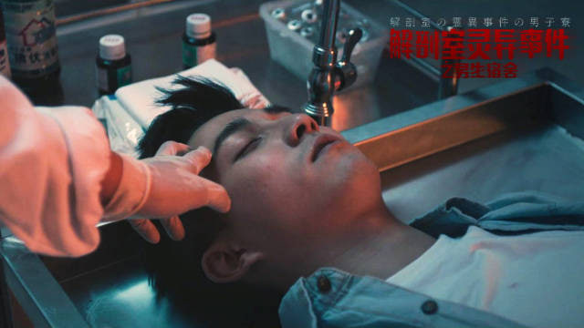 解剖室灵异事件之男生宿舍