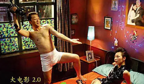 大电影2.0：两个傻瓜的荒唐事
