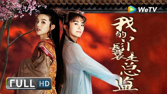 我的丫鬟是总监