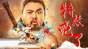 出招吧！看不剑！