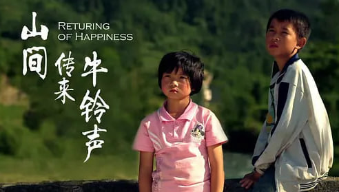 山间传来牛铃声