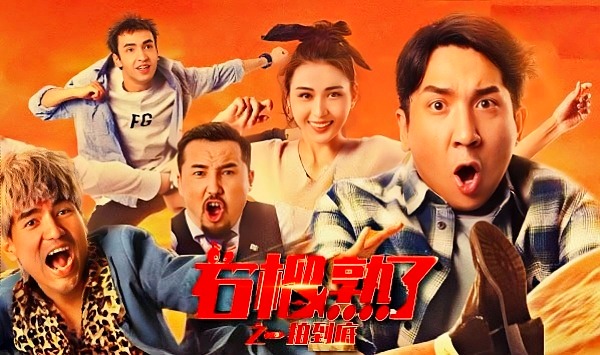 石榴熟了之一拍到底