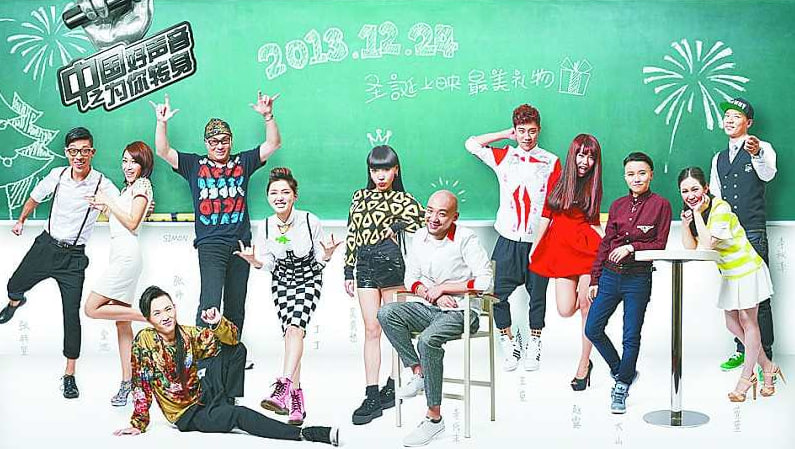 中国好声音之为你转身