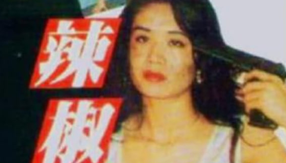 猛警威龙辣椒妹