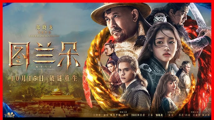 图兰朵：魔咒缘起