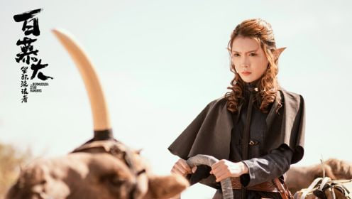 百慕大星际流浪者