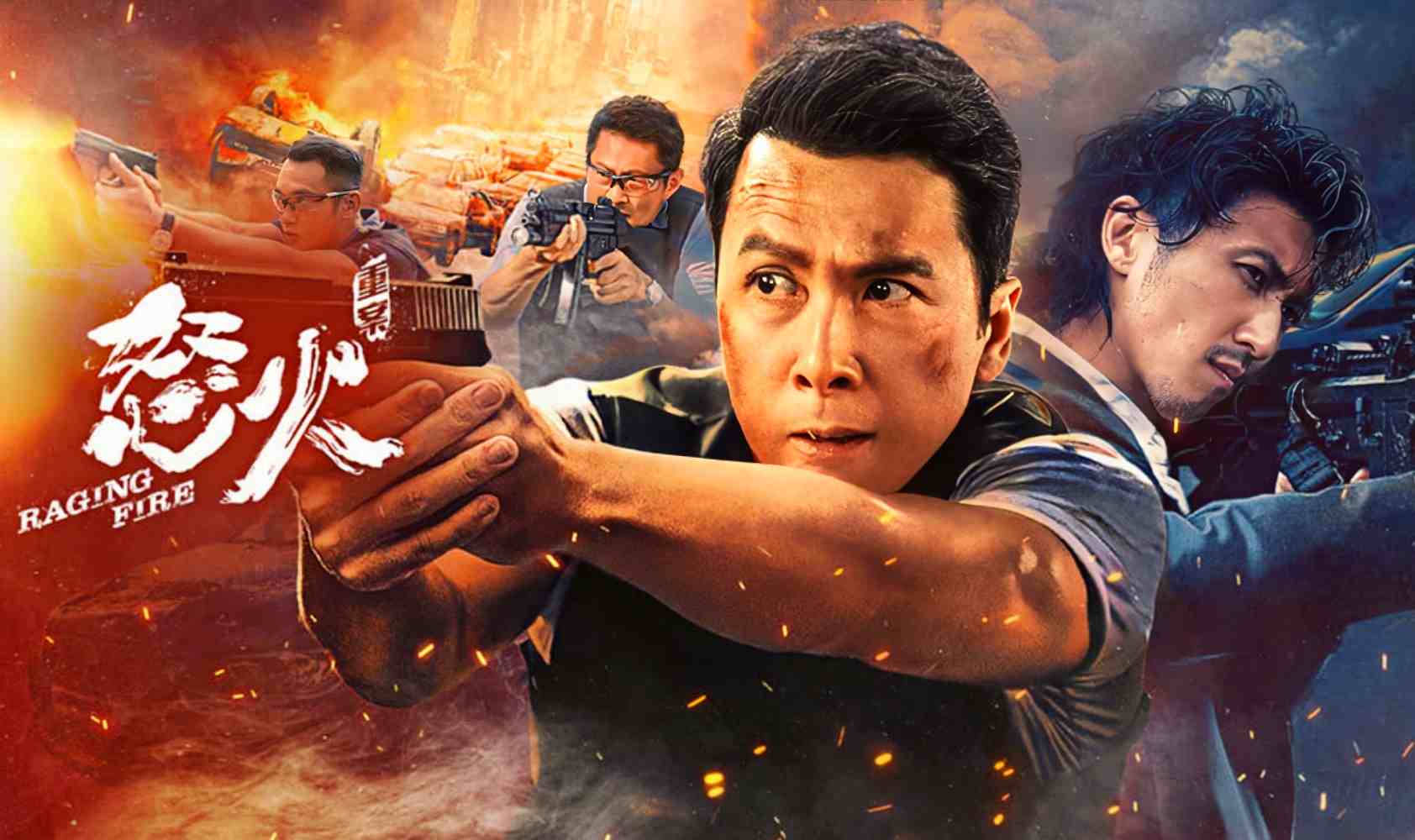 怒火·重案 粤语