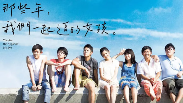 那些年，我们一起追的女孩2011