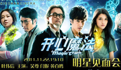 开心魔法