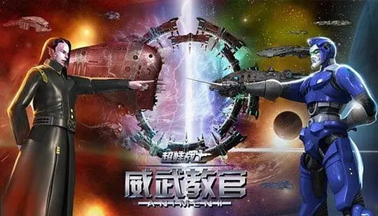 超蛙战士之威武教官