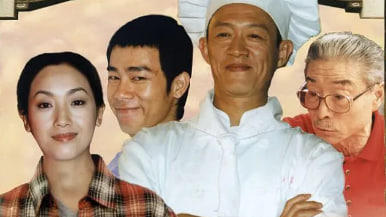 春风得意梅龙镇