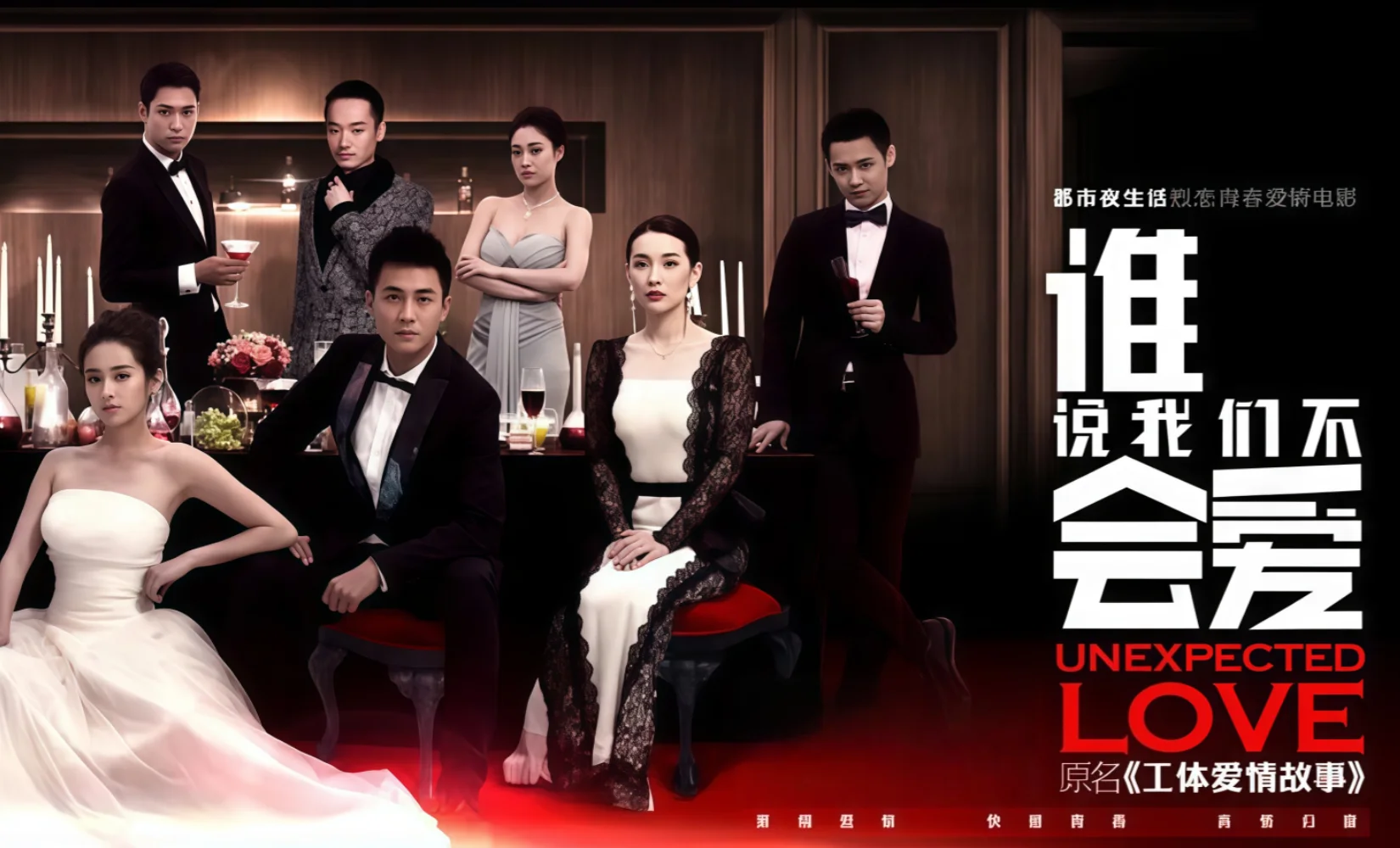 谁说我们不会爱