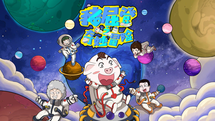 我是狼之火龙山大冒险