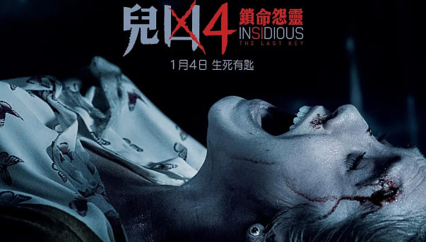 潜伏4：锁命亡灵