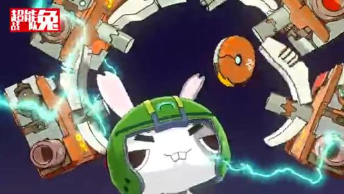 超能兔战队
