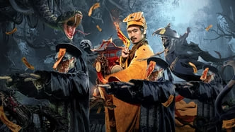 隐隐惊马槽之决战女僵尸