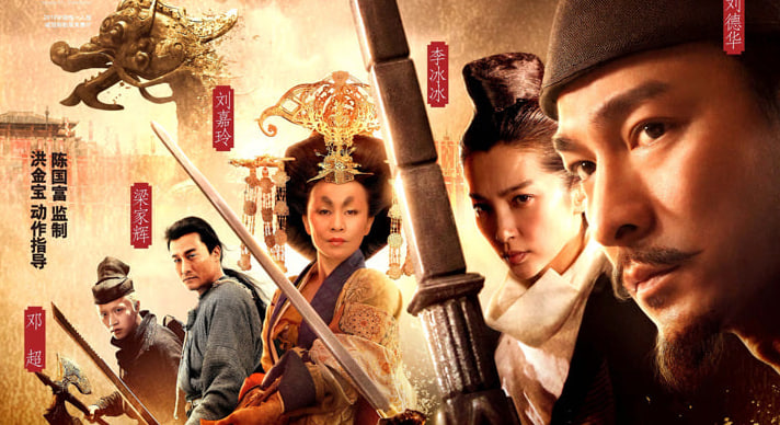 狄仁杰之通天帝国