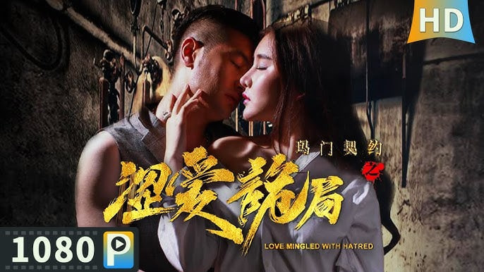 玛门契约之涩爱诡局