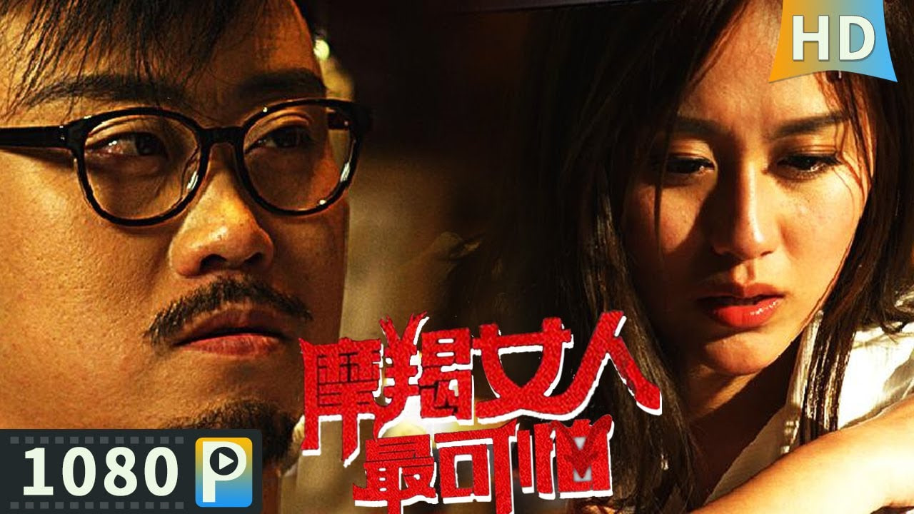 摩羯女人最可怕