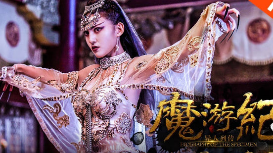 魔游纪2：异乡奇遇