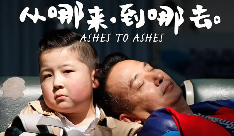 从哪来，到哪去