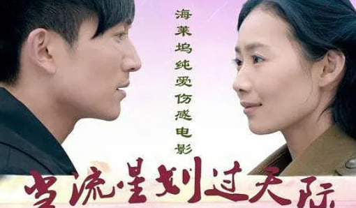 当流星划过天际