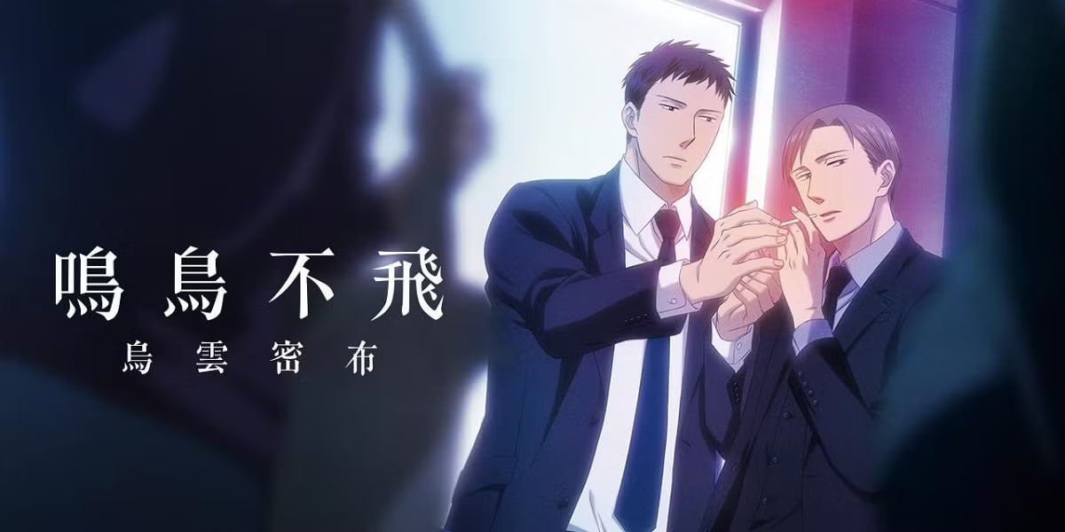 鸣鸟不飞：乌云密布