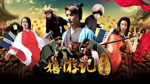 嬉游记之日光宝盒