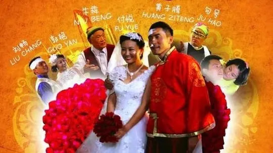 剩男圣女嗨起来