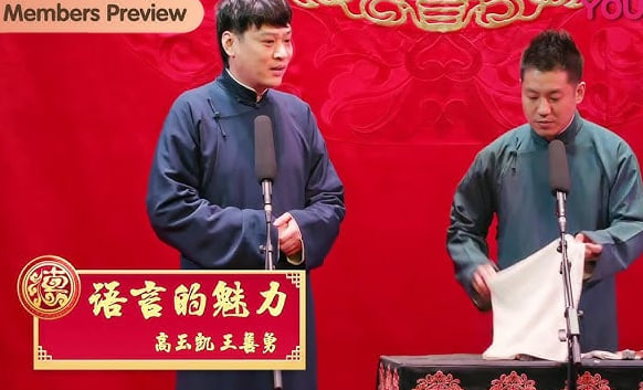 德云社德云一队小园子南京站