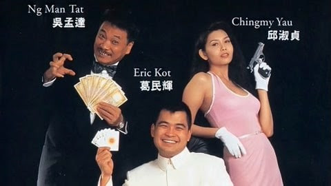 赌圣2：街头赌圣