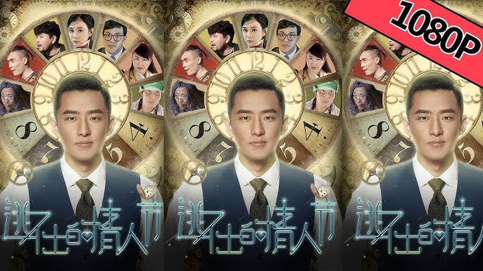 逃不出的情人节